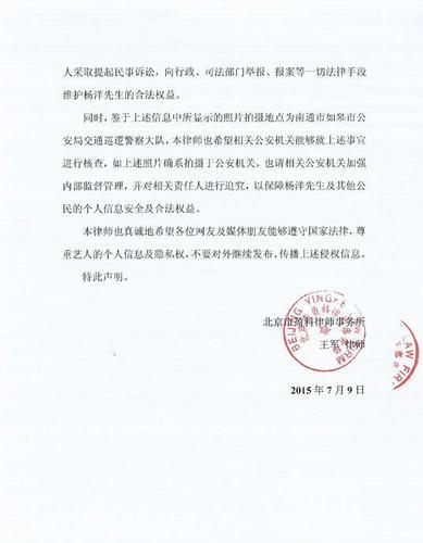 赴山海剧方律师声明,