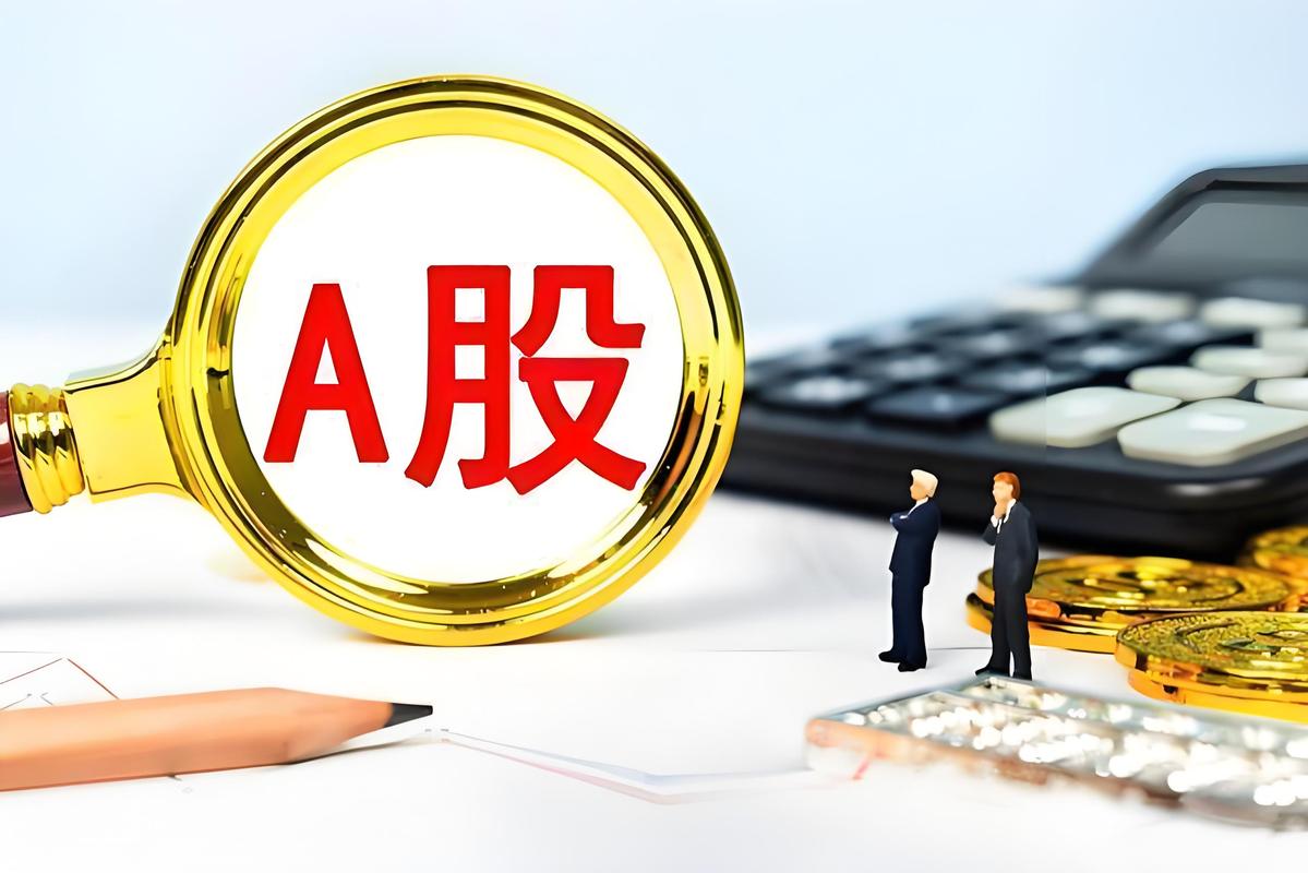 A股放量1955亿,a股 放量