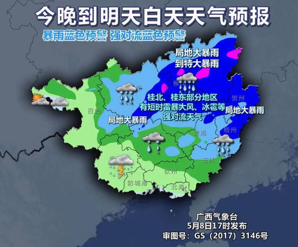 全国多地大到暴雨,全国多地大到暴雨!预报:山东等地重点